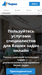 Mobile Screenshot of cheerick.ru